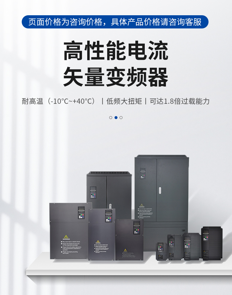 EV510A变频器详情页_01.jpg